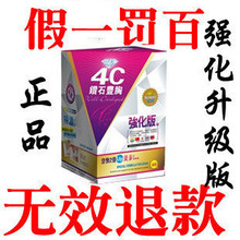 【开心赚宝】 包邮 美国4c钻石丰乳强化版 正品4C钻石丰胸胶囊