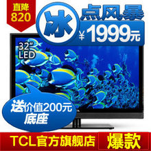 TCL32��LED����TCL 32T158E 32��Һ������ ������