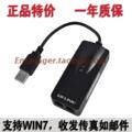 56K USB FAX MODEM/外置调制解调器/传真卡/猫/win7/UM03A/双口