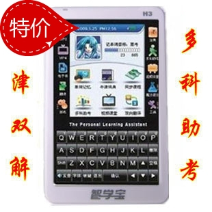 [推荐]淘宝学习机10大品牌,学习机排行榜