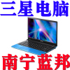 Samsung/三星 300E4A 300E4A-S0C
