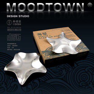MOODTOWN 模范镇 首张大碟 海星碟 调味罐/菜碟/油灯/烛台/砚台