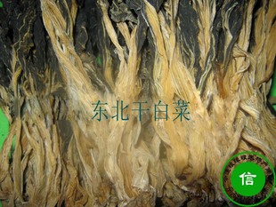  东北特产白菜干 农家自产干白菜 脱水蔬菜 狗肉汤必备干货