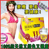 镇店之宝 韩国软黄金减肥药 天然植物萃取 包邮 买2送1热卖！
