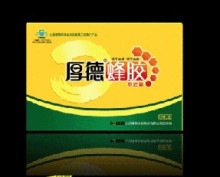 新年特惠皇冠 正品厚德蜂胶软胶囊120粒 水印防伪 新日期2盒包邮