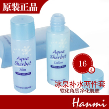 Etudehouse爱丽小屋 AQUA冰泉补水两件套中样15ml*2 韩国专柜正品