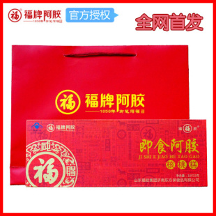  特价东阿镇福胶福牌阿胶即食阿胶核桃糕240*2克高档礼盒
