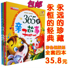 ��ͯ������ 0-3�� ����˯ǰ����Ӥ�׶�ͯ�� ����ͼ�鼮 ȫ4�����