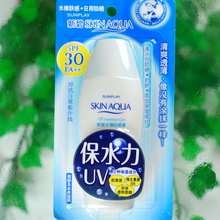 五皇冠 曼秀雷敦 新碧水薄防晒露SPF30 防晒霜/乳80g 正品5727