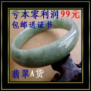 有大口径/翡翠A货手镯市场价1600/本店99+包邮+证书（9.9更新）