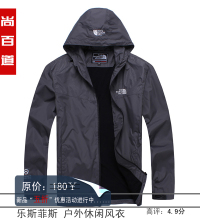 乐斯菲斯正品超值春秋男装户外运动风衣 男式休闲连帽夹克