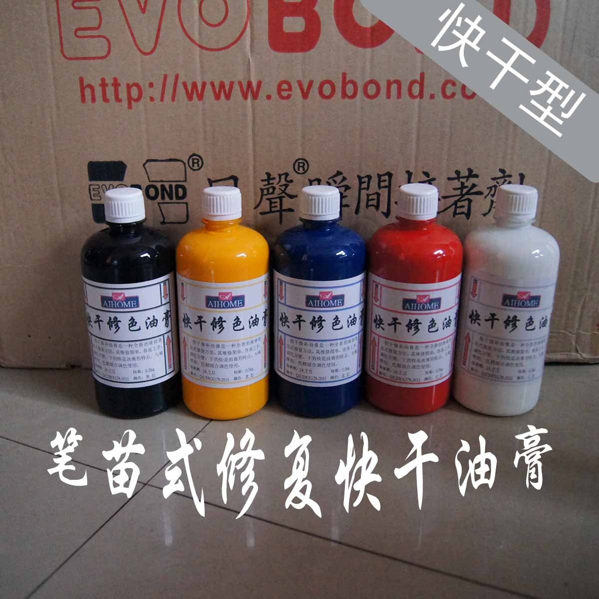 家具维修材料修色油膏/笔苗修复材料/色精修补油膏在类目 基础建材, 油漆, 油漆辅料, 色精中 - 来自Buy2taobao.com提供专业的淘宝代购服务