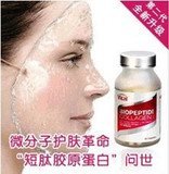 ▃秒杀▅▆█加拿大营养屋短肽胶原蛋白胶囊II代/2代/二代/正品