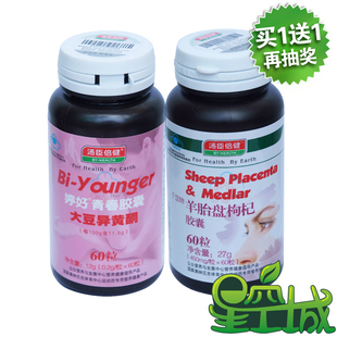 大豆异黄酮哪个牌子好;什么牌子的大豆异黄酮