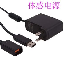 全新 XBOX360 体感电源 体感器电源 火牛 充电器 电源 Kinect电源