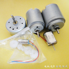 【电机包B】5种13元 直流马达 送齿轮