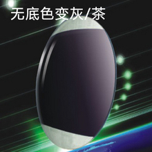 1.56 非球面 近视变色镜片 防辐射防紫外线加硬 2片 Ourspop定制