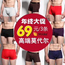 Aihome 情人节 品牌高端兰精莫代尔 超舒适U凸仓 男士平角内裤3条