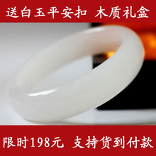 新疆特A级时尚白玉手镯 无瑕疵 支持货到付款 送给高贵如玉的她