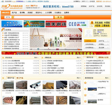 齐博B2B电子商务系统授权版 商业版最新php168齐博B2B源码