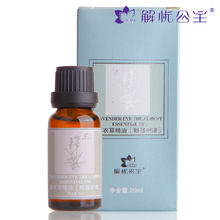 解忧公主 眼部护理精油 20ml 去黑眼圈 眼袋脂肪粒 眼部精油 包邮