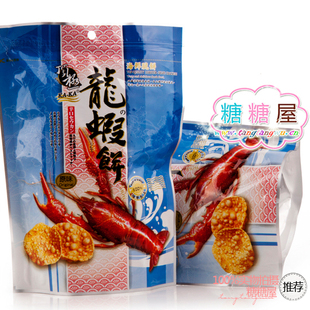  台湾特产食品膨化食品ka-ka龍蝦餅（龙虾饼）原味 40（53）g
