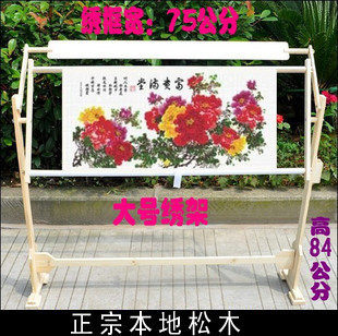 冲钻大促销大号立式十字绣架（60元包邮）