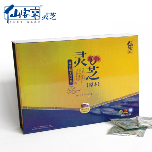  【仙客来灵芝】庐山破壁灵芝孢子粉 灵芝破壁孢子粉 送赠品+包邮