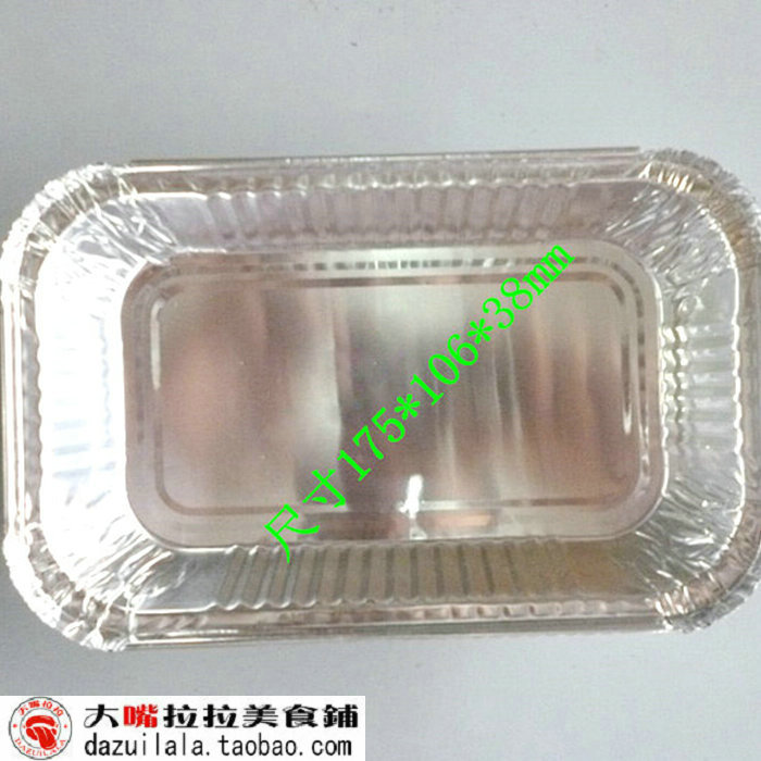 大嘴拉拉 錫紙碗 1元/個 壹次性餐盒 燒烤 錫紙餐盒 鋁箔餐盒在類目 廚房/烹飪用具, 燒烤/烘焙用具, 燒烤架爐/燒烤DIY用具, 其它燒烤用品中 - 來自Buy2taobao.com提供專業的淘寶代購服務