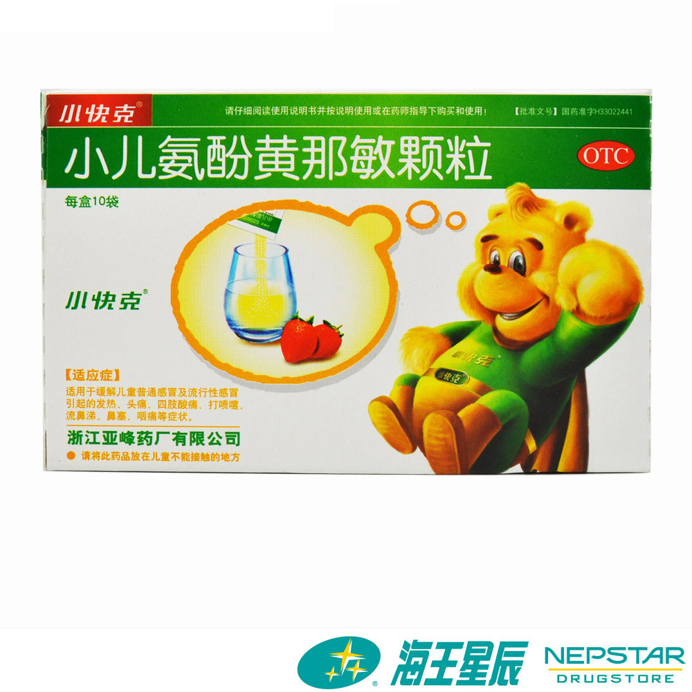 小儿发热排行榜 第0页 - 乐购网