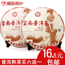 掘品茶叶 买六送一秒杀包邮07年云南普洱茶熟茶特价特级357g
