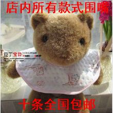 十条包邮！婴儿圆形口水巾 宝宝八角形围嘴 旋转 纯棉夹棉防水