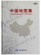 中国地图集 精装 政区 地形 交通 旅游 地图必备工具书 正品现货