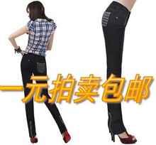 一元秒杀包邮 女 牛仔裤 原单正品 小脚裤 淘宝拍卖会 1元 铅笔裤