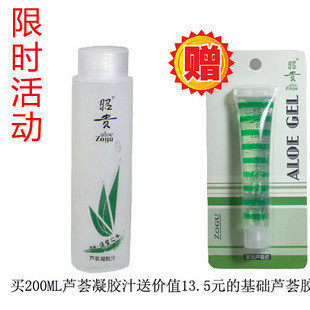 【参与包邮】M28昭贵芦荟凝胶汁200ML--保湿滋润！