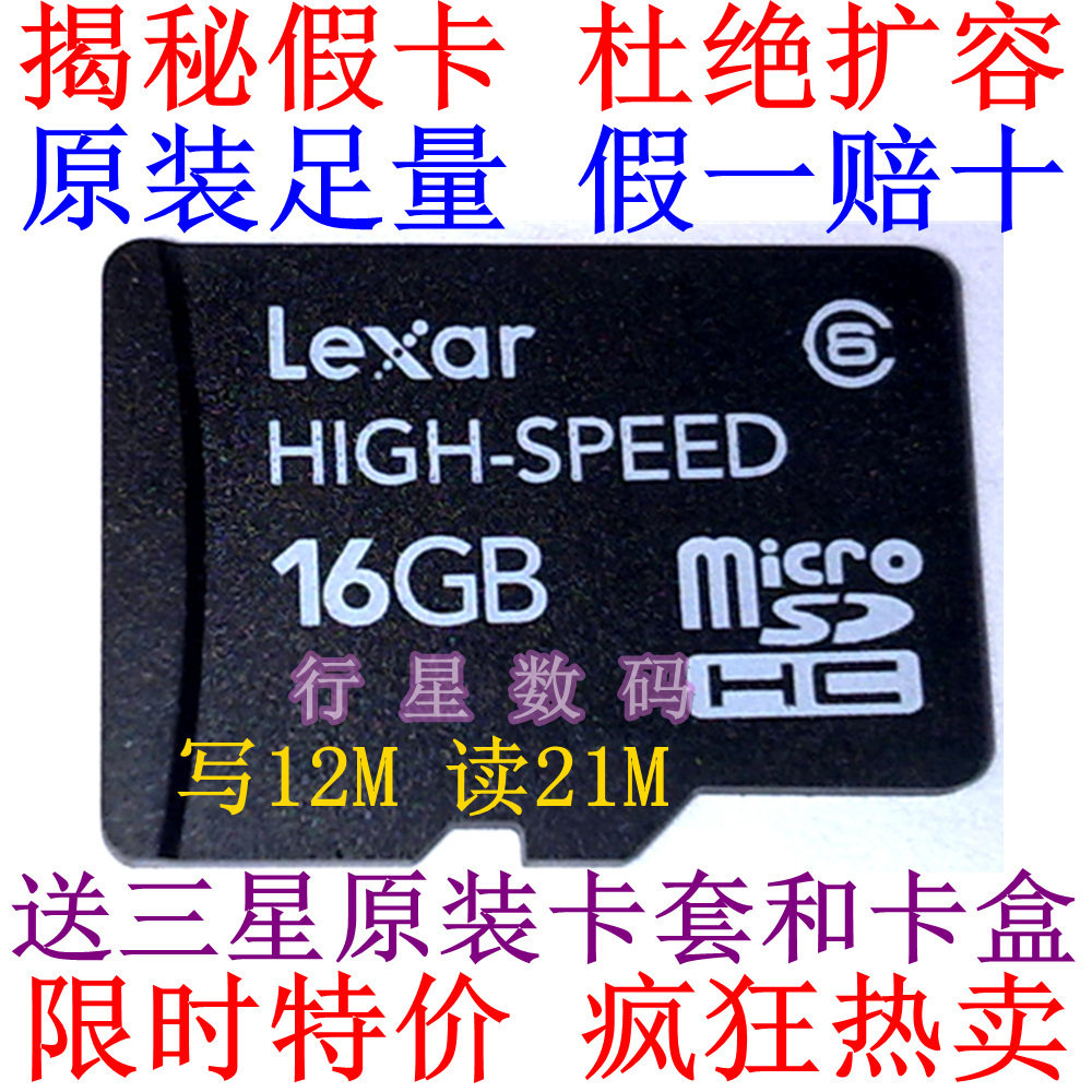 雷克沙TF 16G内存卡 Class6 写12M 超C10 tf卡SD 三年质保 送礼品