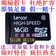 雷克沙TF 16G内存卡 Class6 写12M 超C10 tf卡SD 三年质保 送礼品