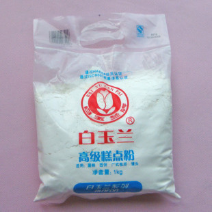  本月特价：白玉兰低筋面粉蛋糕粉/高级糕点粉1kg/袋 饼干蛋糕必备