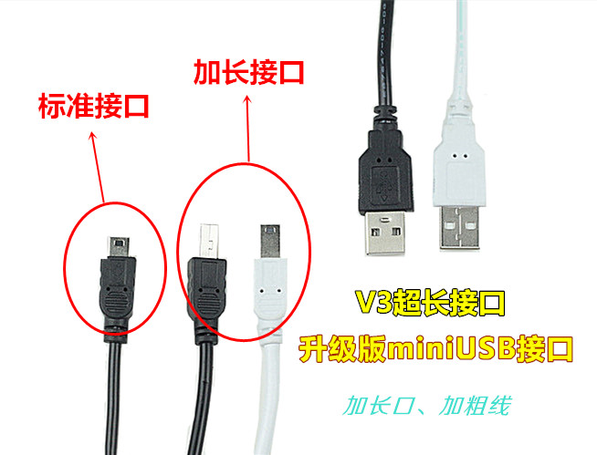 V3加长口数据线 USB超长接口加粗线 MINI 5P充电线 黑白T形 梯形|msdalam kategori Aksesori Digital 3C, Zhou Bian Bingkai digital, talian data - dari Buy2taobao.com untuk memberikan perkhidmatan ejen Taobao profesional membeli
