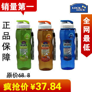正品韩国乐扣乐扣水杯 运动水壶茶杯子运动杯多色塑料防漏杯包邮