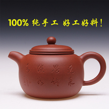 宜兴紫砂壶纯手工㊣王老师 特选黄龙山原矿顶级红皮龙 匏尊壶