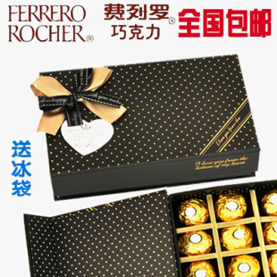  皇冠正品包邮 精美进口费列罗巧克力礼盒 商务会议 节日生日礼物