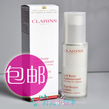代购小票图 新款娇韵诗SE健胸调节乳液丰满/丰胸霜50ml增大包邮