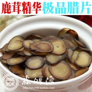  森鸿源 特级梅花鹿茸腊片血片 保真 假一赔十 限时抢购