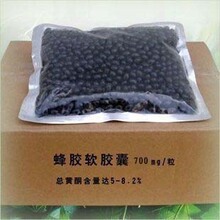 阿细蜜源 蜂胶软胶囊 正品降血糖 三高鼻炎咽炎云南蜂胶700多粒