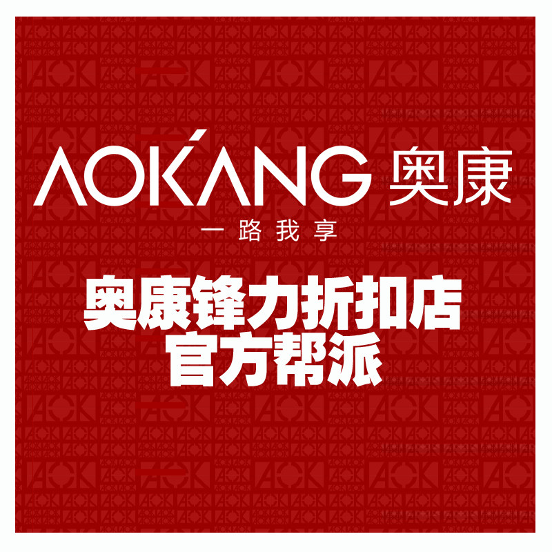 奥康皮鞋【不单售】10000