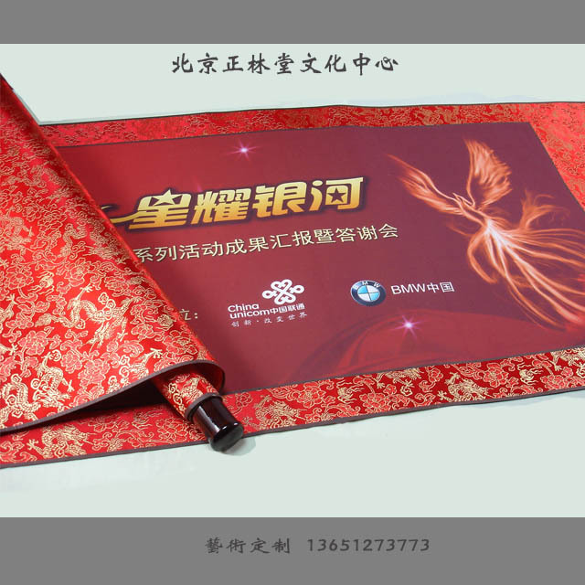 個性定制 卷軸(畫軸)真絲簽到卷(簿)商務在類目 節慶用品/禮品, 禮金簿/簽名冊中 - 來自Buy2taobao.com提供專業的淘寶代購服務