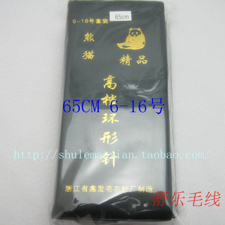 熊猫牌<em>毛衣针多少</em>钱,熊猫牌<em>毛衣</em>针网上专卖,熊