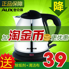 淘金币 电水壶 AUX/奥克斯 AUX-12A18不锈钢1.5L电热水壶 正品