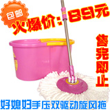 丁丁特价 厂家正品 好媳妇旋转拖把 手压双驱动 拖把 配3个拖把头